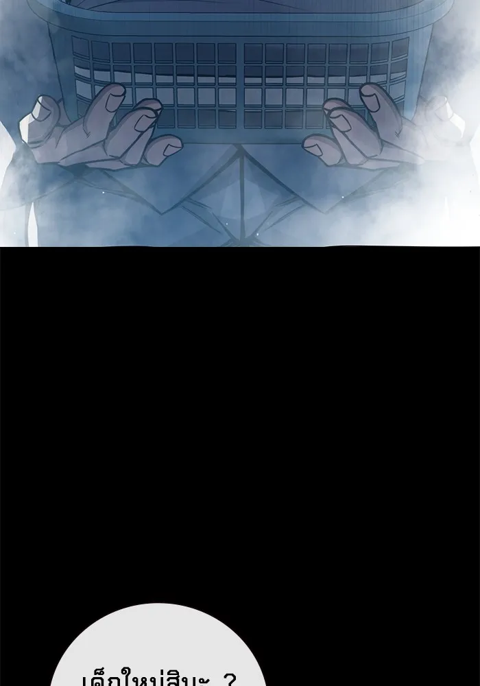 เยาวชนคนคุก ตอนที่ 24 รูปที่ 7