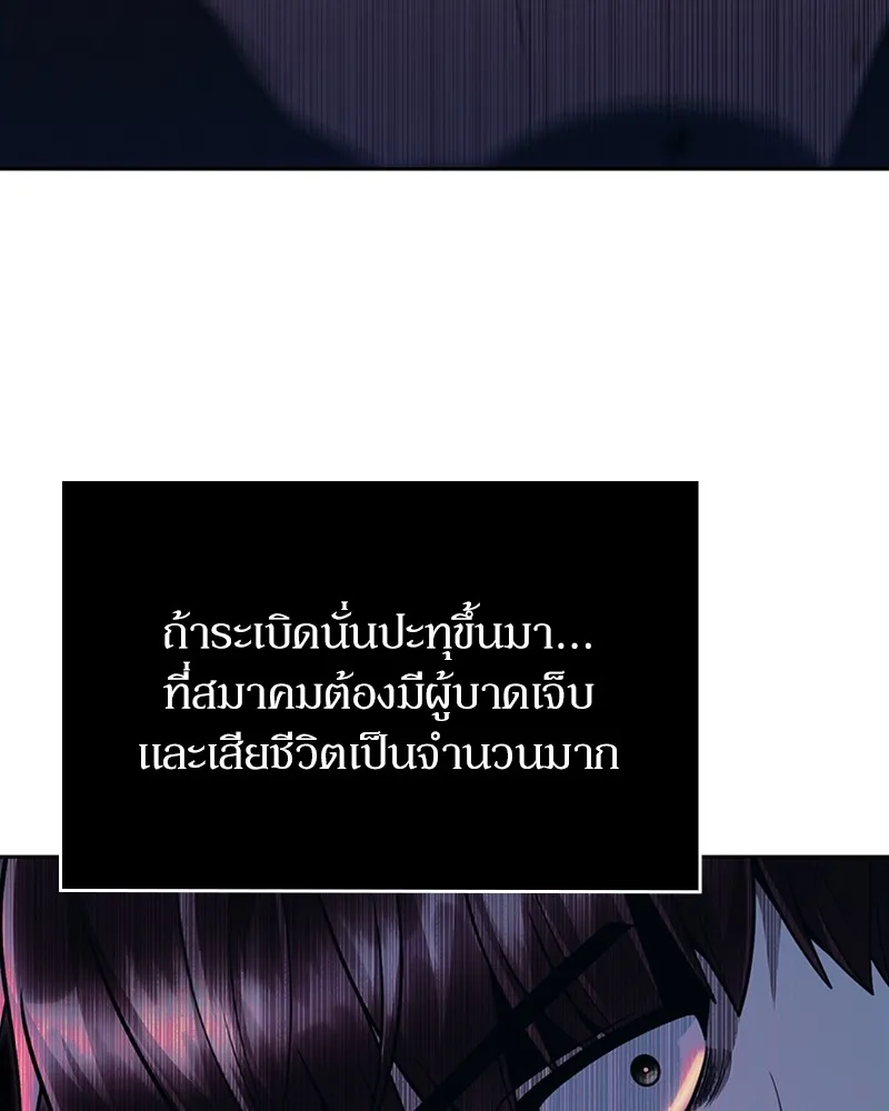 Clever Cleaning Life Of The Returned Genius Hunter ส_ดยอดฮ_นเตอร_สายคล_น ตอนที่ ตอนที่ 83 รูปที่ 24