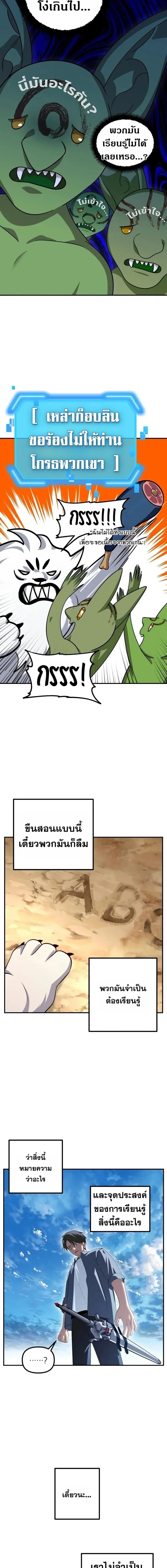 SSS-Class Suicide Hunter น_กล_าพล_ช_พ ระด_บ SSS ตอนที่ ตอนที่ 149 รูปที่ 7