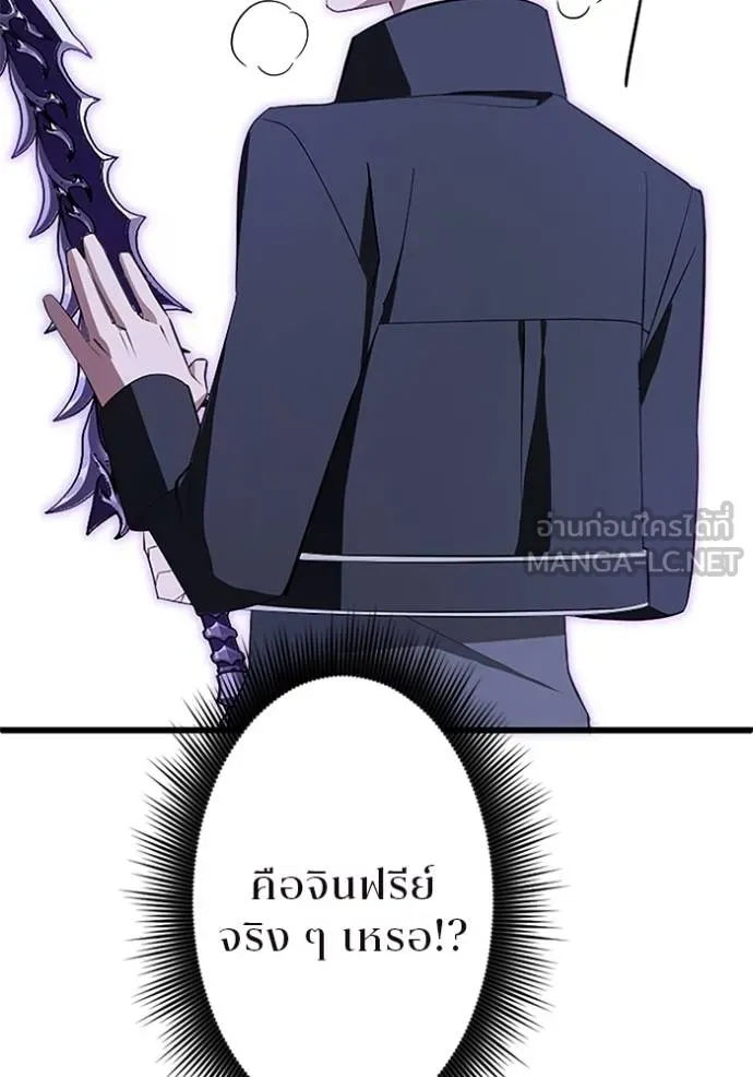 โคตรอาวุธลับ ตอนที่ 6 รูปที่ 2