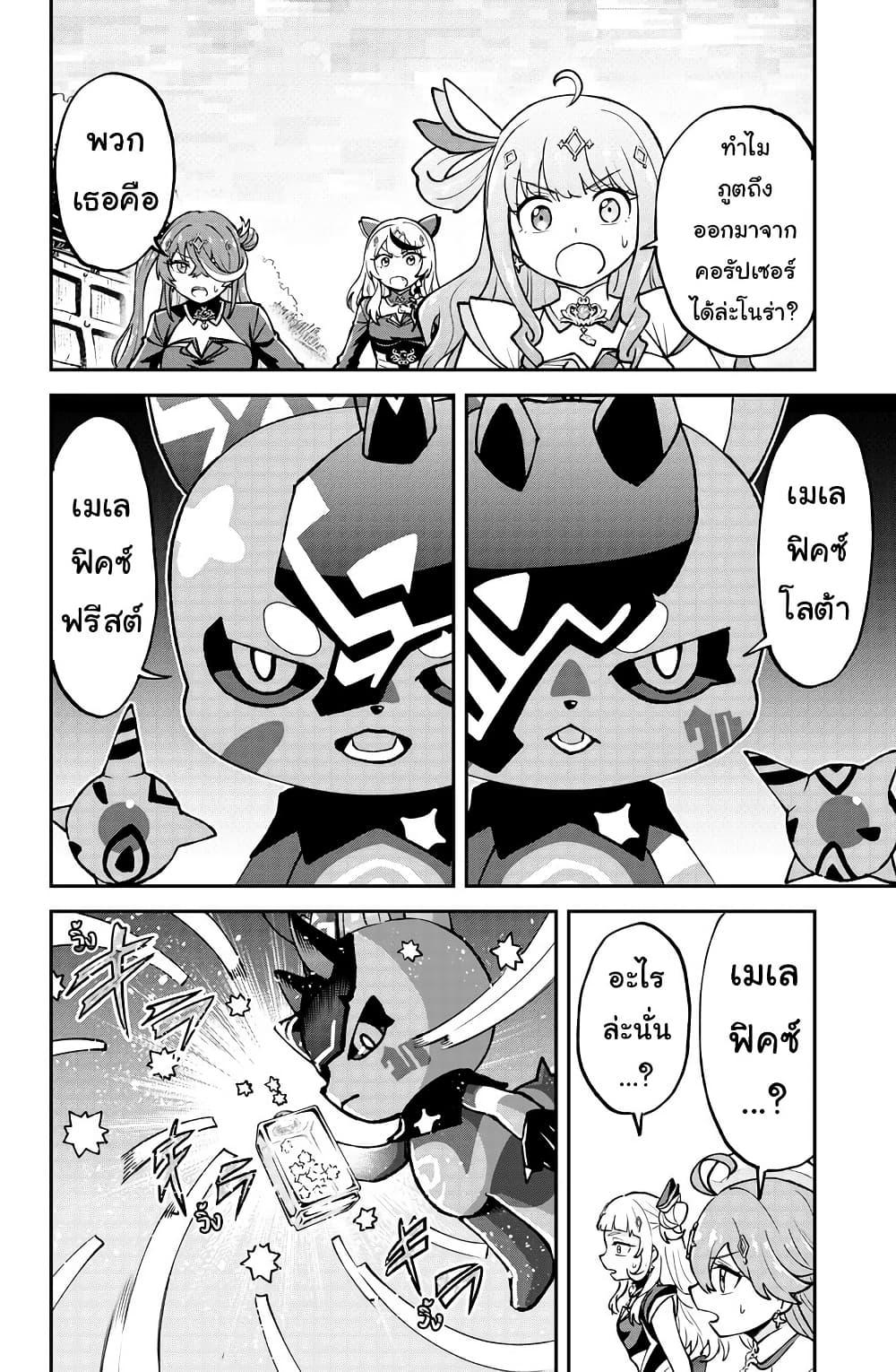 Manga-lc-com อ่านมังงะ อ่านการ์ตูน ออนไลน์ ฟรี Hololive – Mahou Shoujo holoWitches! ตอนที่ 1 2 3 4 5 6 7 8 9 10 11 12 13 14 ฟรี ไม่มีโฆษณา Manga-lc - อ่าน มังงะ อ่าน การ์ตูน ออนไลน์ อ่านมังงะ ฟรี