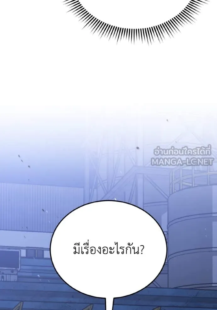 อัจฉริยะนอกคอก ตอนที่ 117 รูปที่ 22