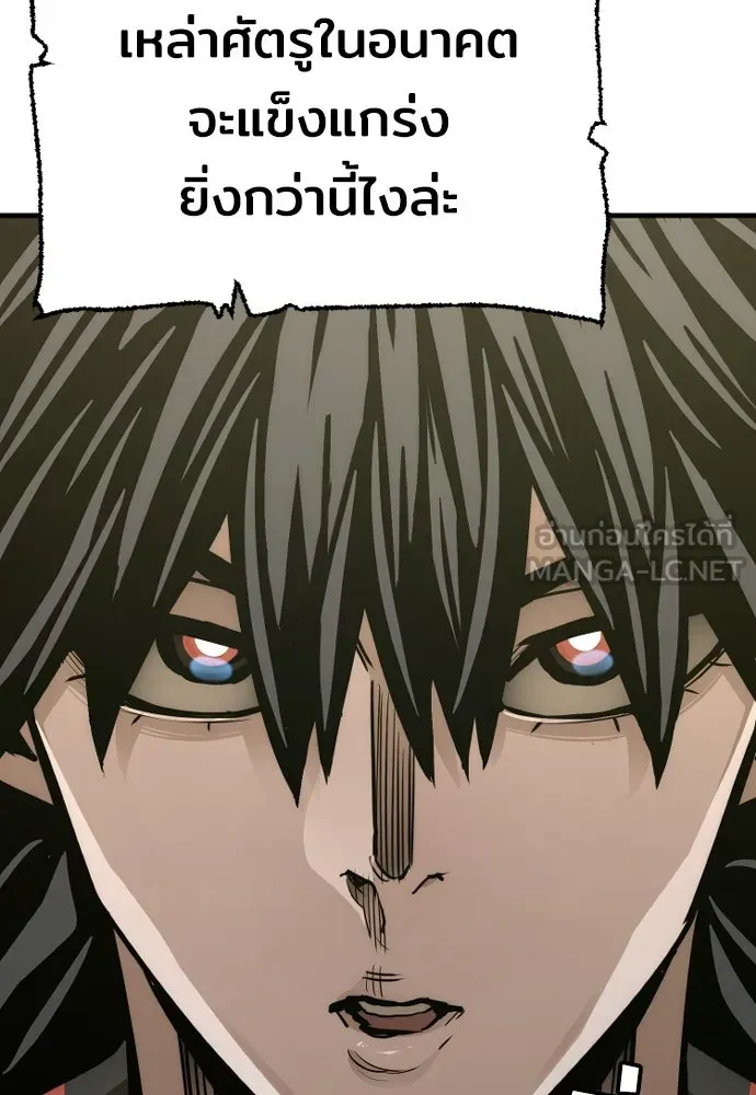 เส้นทางสู่เทพมาร ตอนที่ 72 รูปที่ 39