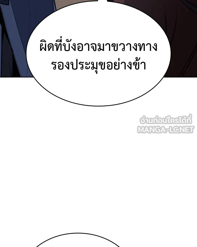 เกิดอีกทีเป็นว่าที่ประมุขลัทธิมาร ตอนที่ 54 รูปที่ 171