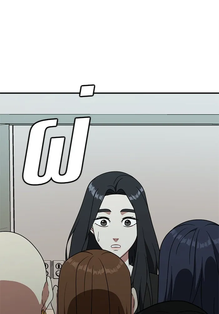 ช่วยเปลี่ยนฉันที ตอนที่ 70. ยอมินซอ 20 รูปที่ 8