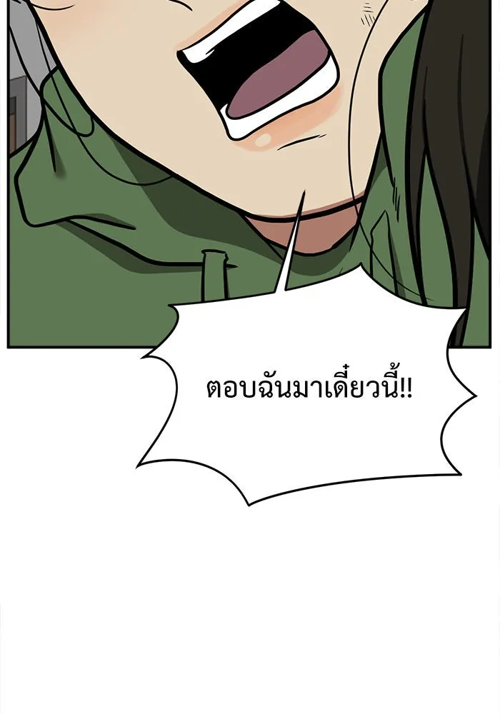 ช่วยเปลี่ยนฉันที ตอนที่ 93. เอเดน 13 รูปที่ 148