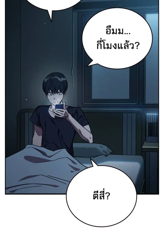 มหาสงครามคนแกร่ง ตอนที่ 10 รูปที่ 56