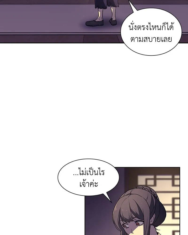 เกิดอีกทีเป็นว่าที่ประมุขลัทธิมาร ตอนที่ 10 รูปที่ 160