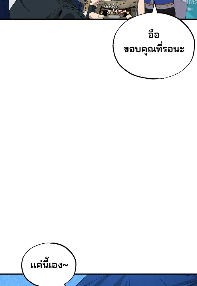 ร้านสะดวกซื้อต่างโลก ตอนที่ 24 รูปที่ 16