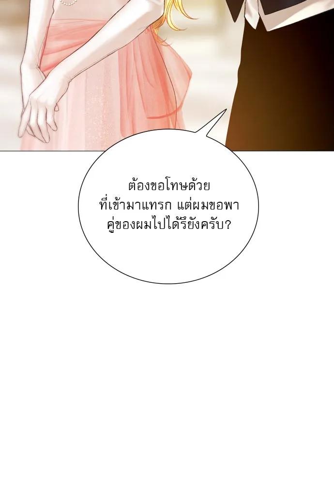 ถ้าไม่ร้อง ก็จงอ้อนวอนซะ ตอนที่ 28 รูปที่ 71