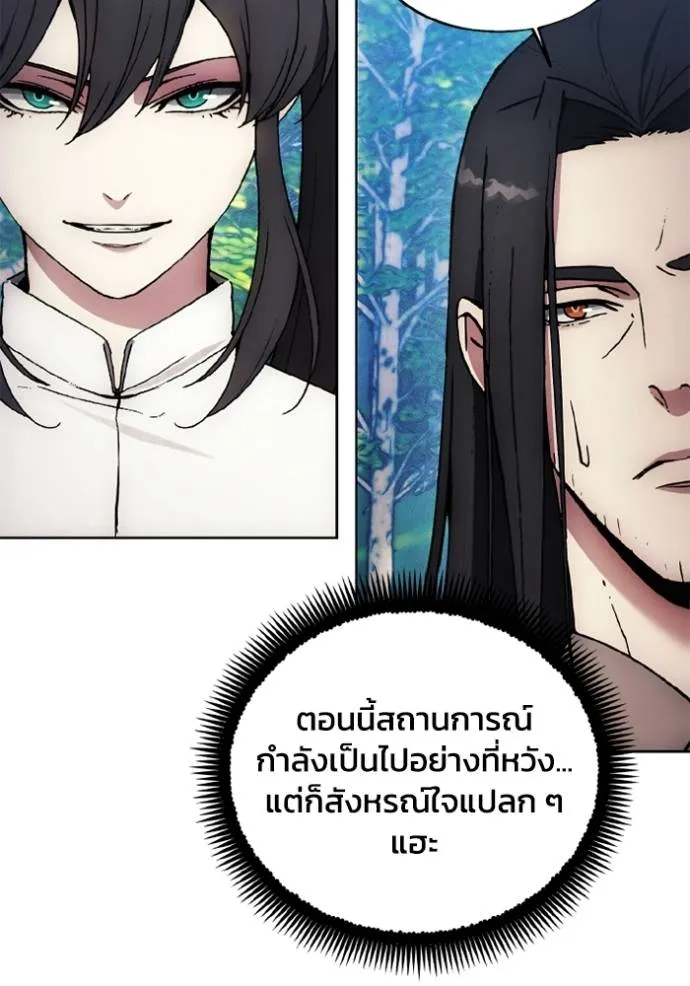 ศึกชิงบัลลังก์เทพเจ้ ตอนที่ 161 รูปที่ 67