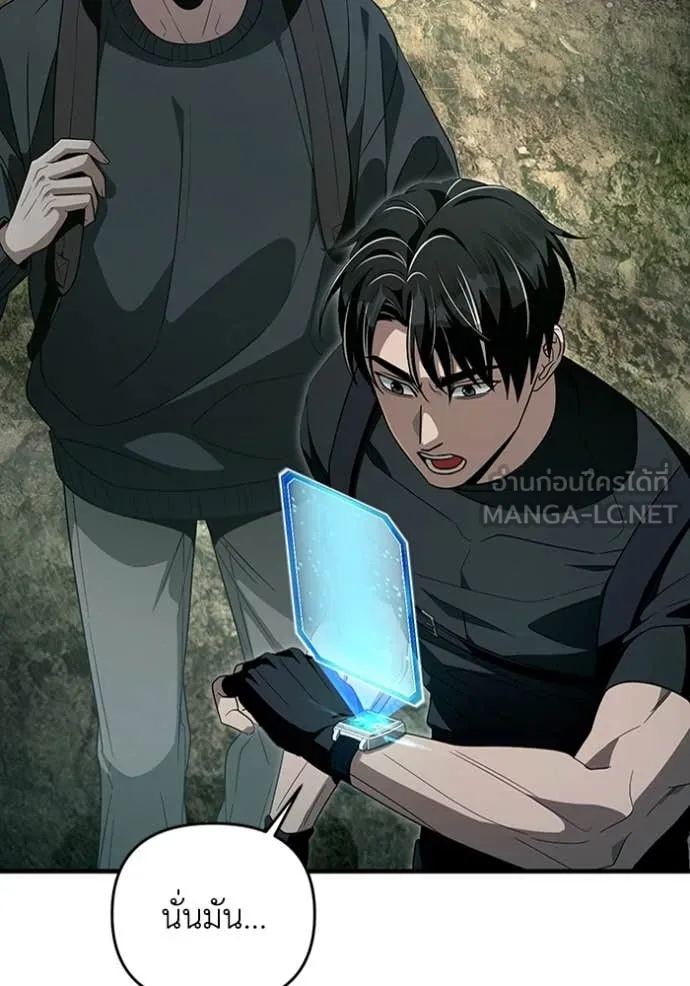 เชื่อเถอะ ฉันเป็นฮัน ตอนที่ 50 รูปที่ 7