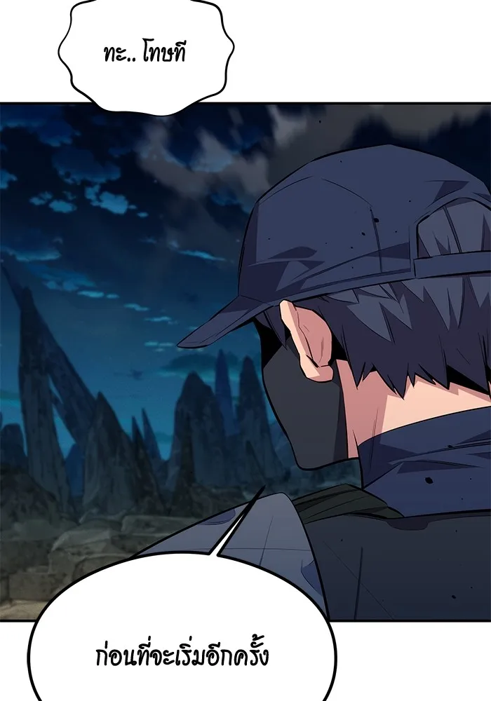 แยกร่าง ล่าอัตโนมัติ ตอนที่ 94 แผนการที่คาดไม่ถึง รูปที่ 8