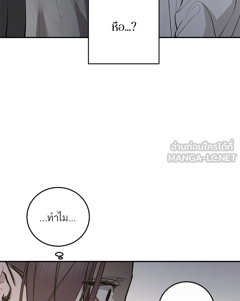 ตำนานเทพธิดาตกสวรรค์ ตอนที่ 116 รูปที่ 54