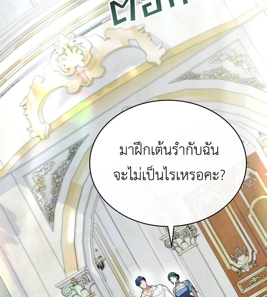 เล่ห์รักชนชั้นสูง ตอนที่ 26 รูปที่ 43