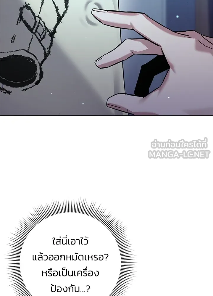 คืนแห่งโทแกบี ตอนที่ 8 รูปที่ 6