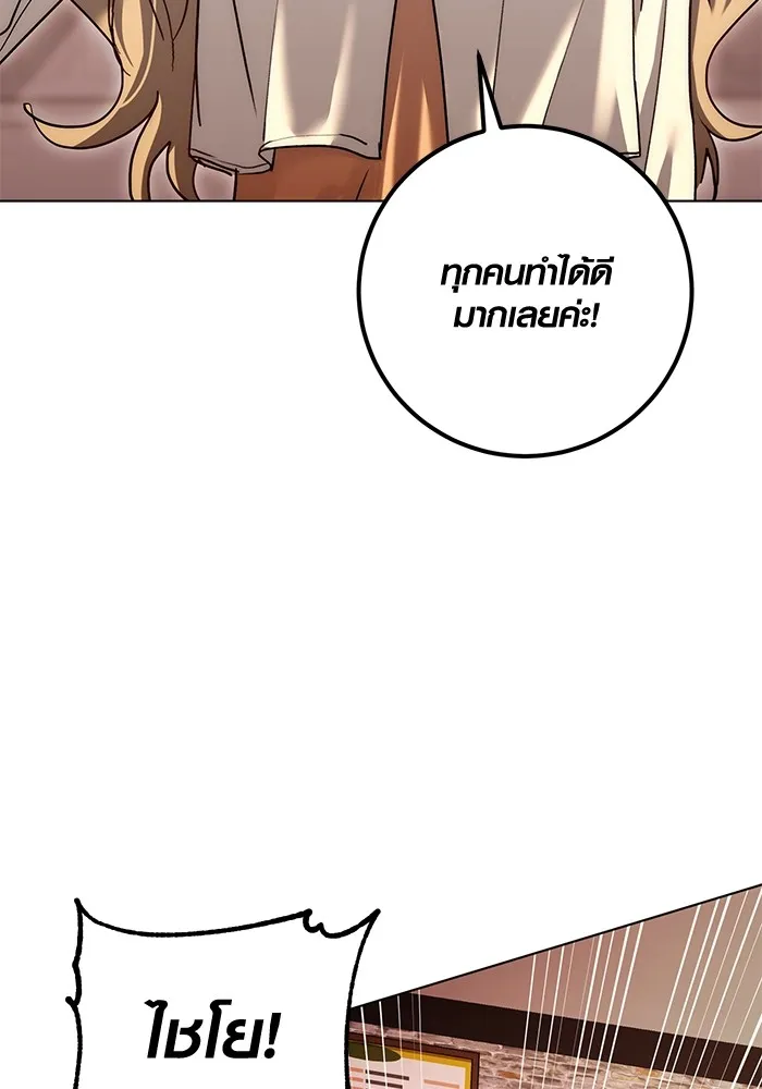 ออร่าดาราอัจฉริยะ ตอนที่ 22 รูปที่ 26