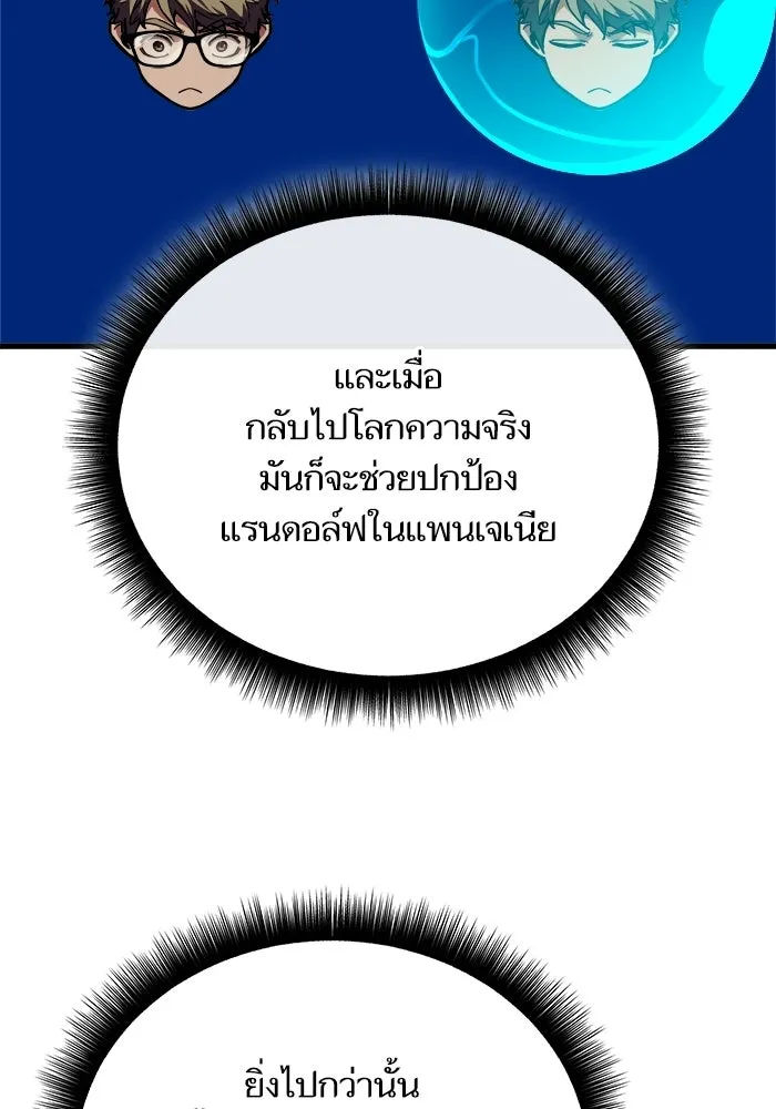 เริ่มเกมพร้อม 13 คุณสมบัติลับ ตอนที่ 15 รูปที่ 73