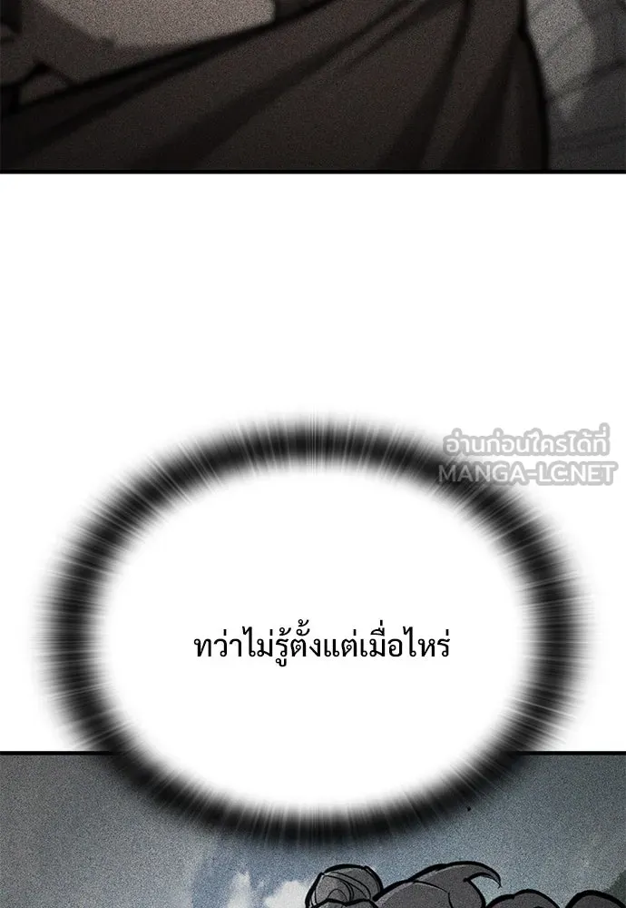 อัศวินวันเดียว ตอนที่ 74 รูปที่ 84