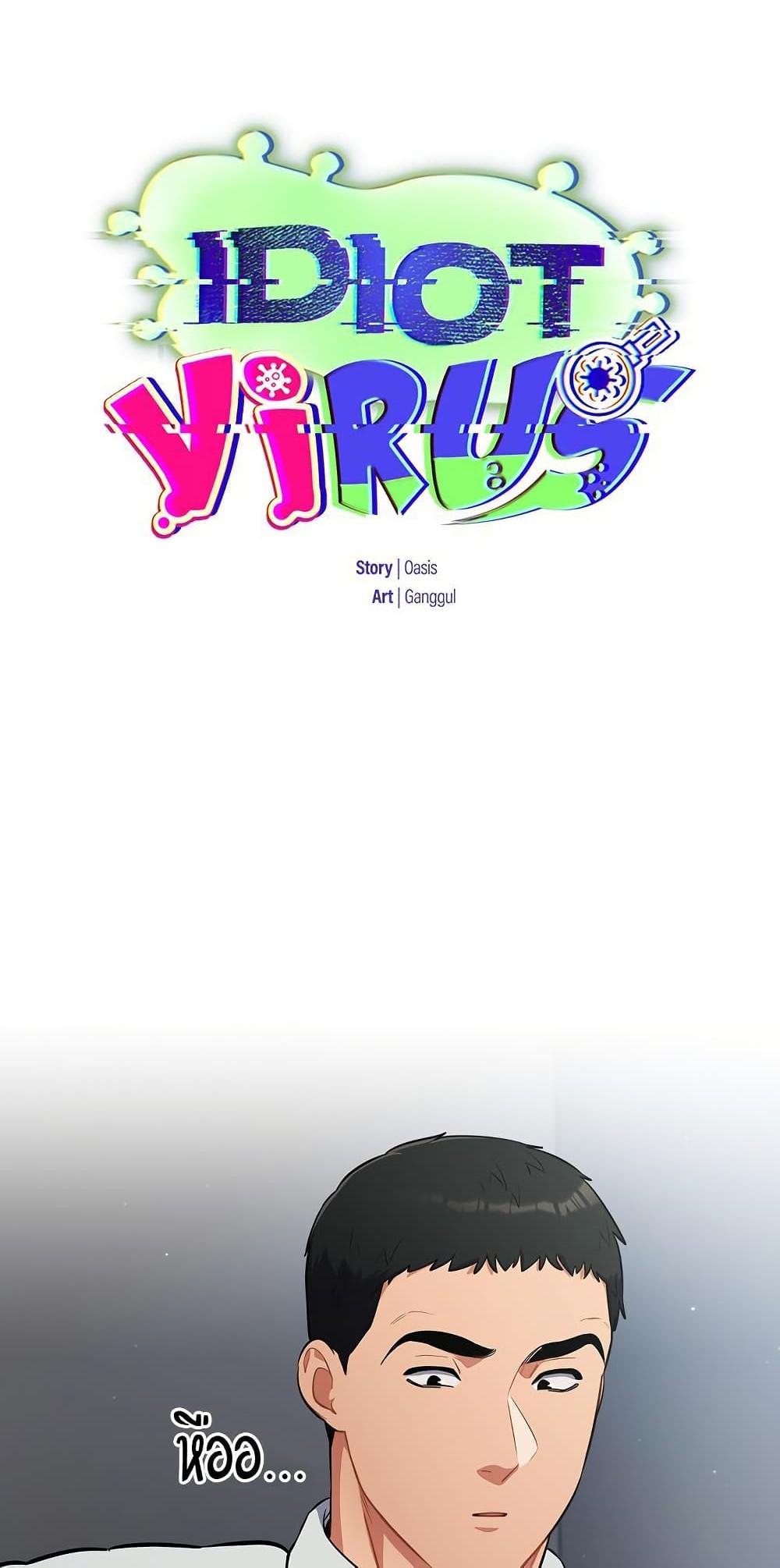 Doujin-Lc- อ่าน โดจิน มังฮวา เกาหลี ญี่ปุ่น จีน แปลไทย Idiot Virus ตอนที่ 1 2 3 4 5 6 7 8 9 10 11 12 13 14 ฟรี ไม่มีโฆษณา อ่าน โดจิน Manhwa เกาหลี ญี่ปุ่น จีน เรามีครบ คัดมาให้เน้นๆ โดจิน 18+ รับประกันความฟินโดย  Doujin Lc