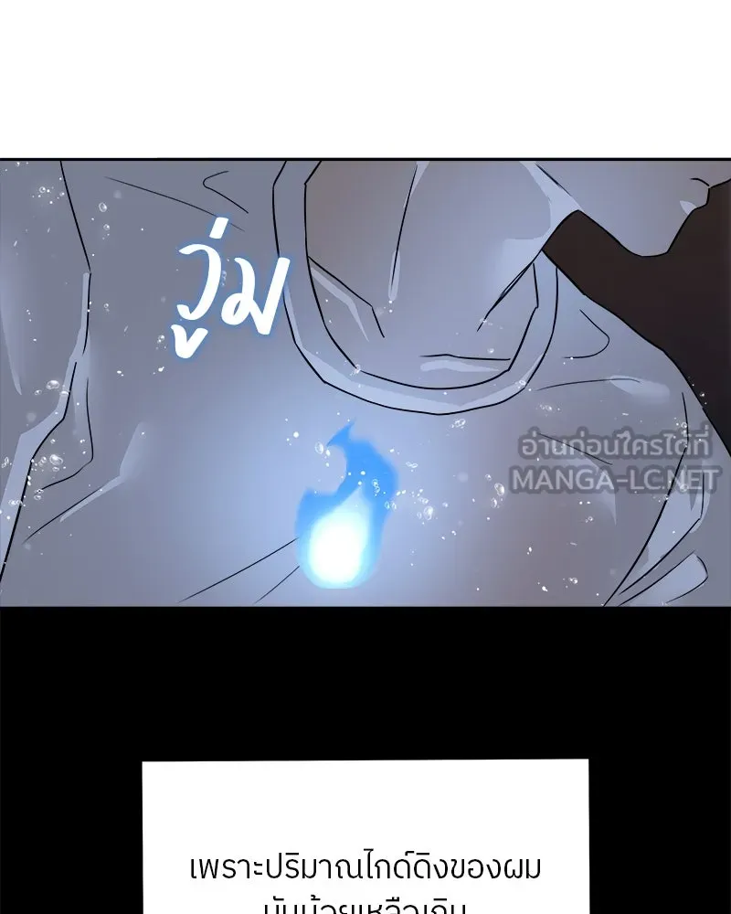 แด่ความเกลียดชัง ตอนที่ 1 รูปที่ 21