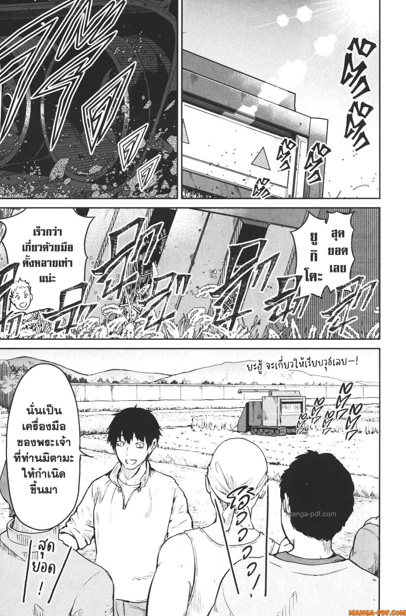 Manga-lc-com อ่านมังงะ อ่านการ์ตูน ออนไลน์ ฟรี Kaminaki Sekai no Kamisama Katsudou โลกนี้ โลกหน้า ข้าก็เป็นพระเจ้า ตอนที่ 1 2 3 4 5 6 7 8 9 10 11 12 13 14 ฟรี ไม่มีโฆษณา Manga-lc - อ่าน มังงะ อ่าน การ์ตูน ออนไลน์ อ่านมังงะ ฟรี