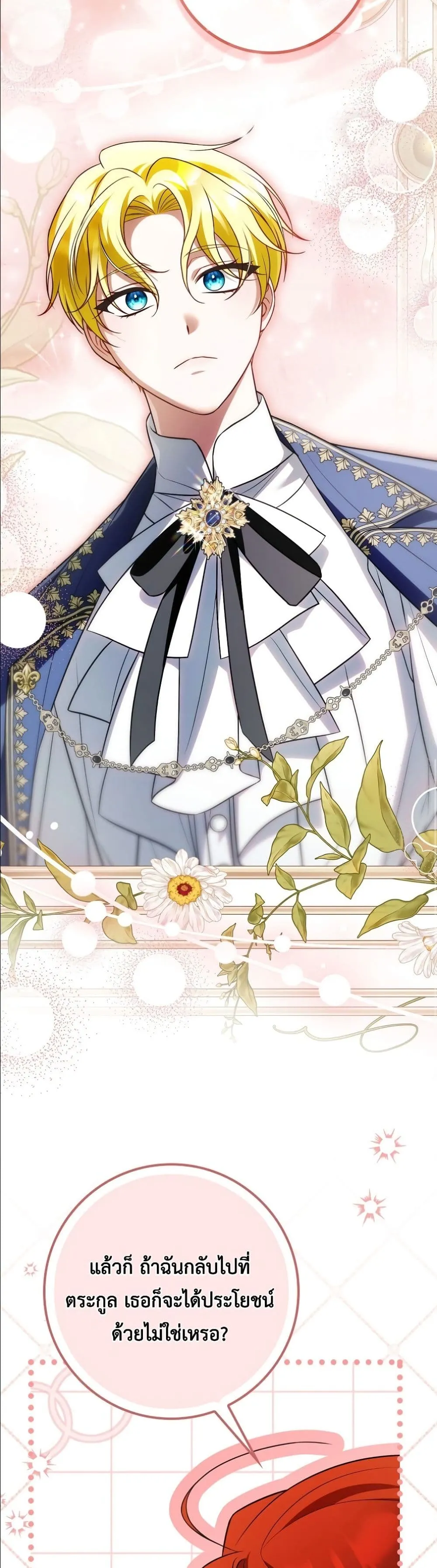 Manga-lc-com อ่านมังงะ อ่านการ์ตูน ออนไลน์ ฟรี Wasn’t I the Female Lead of a Regret Novel ตอนที่ 1 2 3 4 5 6 7 8 9 10 11 12 13 14 ฟรี ไม่มีโฆษณา Manga-lc - อ่าน มังงะ อ่าน การ์ตูน ออนไลน์ อ่านมังงะ ฟรี