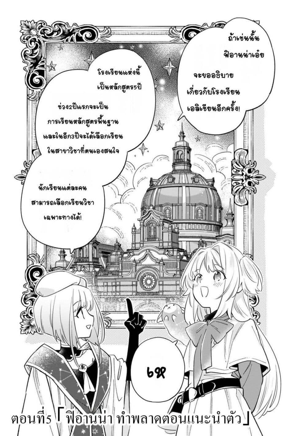 Manga-lc-com อ่านมังงะ อ่านการ์ตูน ออนไลน์ ฟรี Byoujaku Shoujo, Tensei Shite Kenkou na Nikutai (Saikyou) wo Te ni Ireru ~Tomodachi ga Hoshiku Te Makyou kara Tabidatta no desu ga, Dou Yara Watakushi no Mahou wa Sukoshi Okashii You desu!~ ตอนที่ 1 2 3 4 5 6 7 8 9 10 11 12 13 14 ฟรี ไม่มีโฆษณา Manga-lc - อ่าน มังงะ อ่าน การ์ตูน ออนไลน์ อ่านมังงะ ฟรี