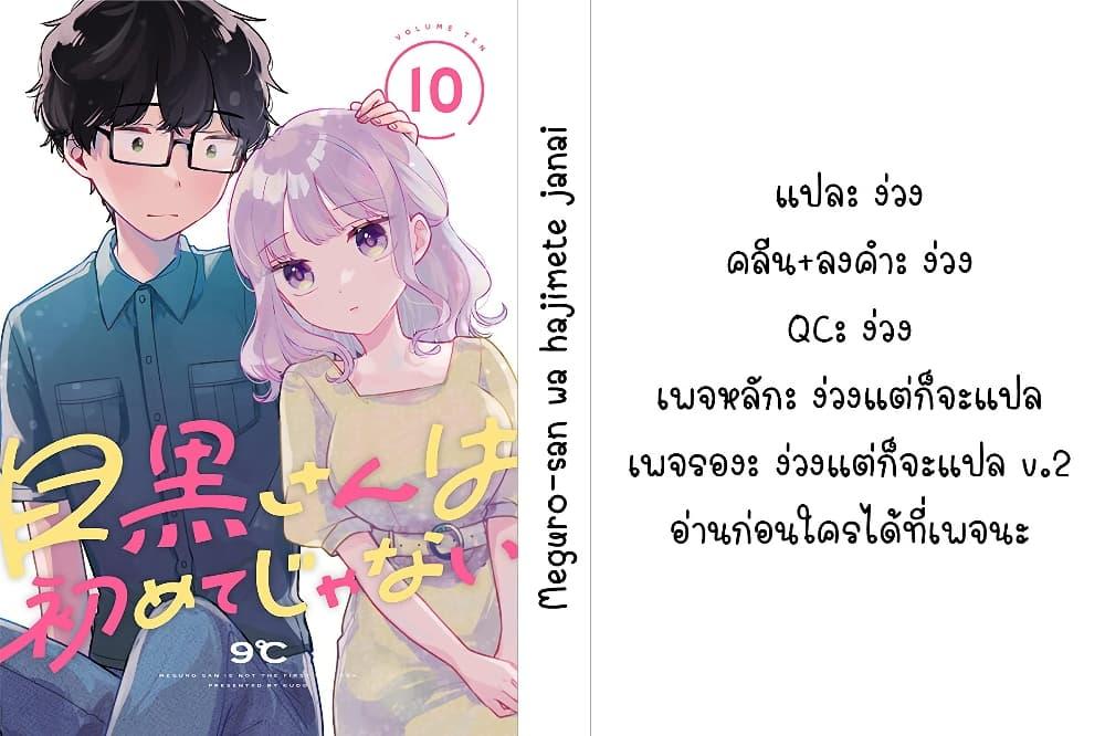 Manga-lc-com อ่านมังงะ อ่านการ์ตูน ออนไลน์ ฟรี Meguro-san wa hajimete janai ตอนที่ 1 2 3 4 5 6 7 8 9 10 11 12 13 14 ฟรี ไม่มีโฆษณา Manga-lc - อ่าน มังงะ อ่าน การ์ตูน ออนไลน์ อ่านมังงะ ฟรี