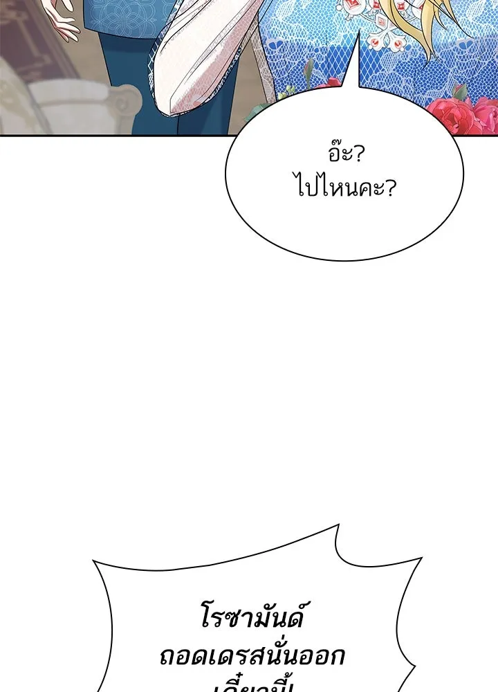 อดีตภรรยาของพระเอกหนุ่มจอมคลั่งรัก ตอนที่ 49 รูปที่ 94