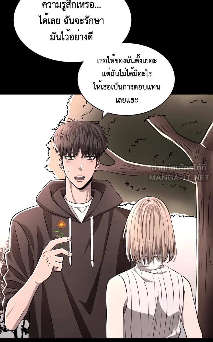 Hunter Game ตอนที่ 62  ดวงอาทิตย์ และ ดวงจันทร์ รูปที่ 39