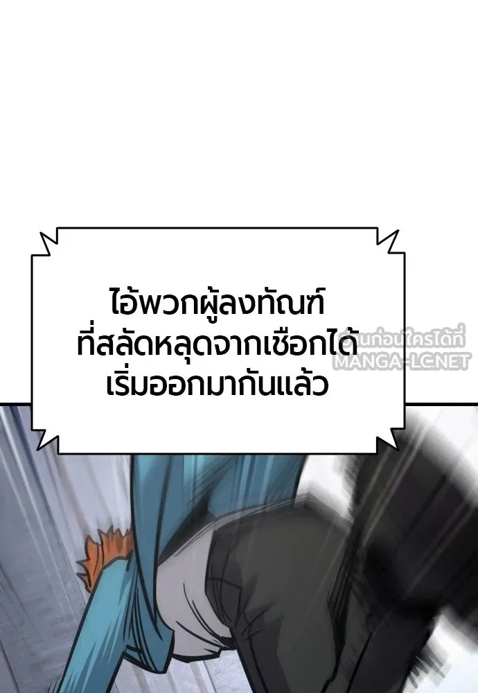 มือพิพากษา ตอนที่ 46 รูปที่ 78