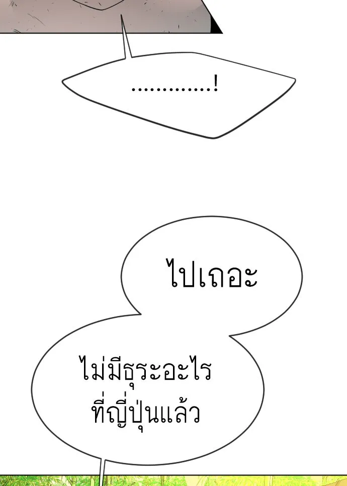 ยุคแห่งยอดมนุษย์ ตอนที่ 23 รูปที่ 58