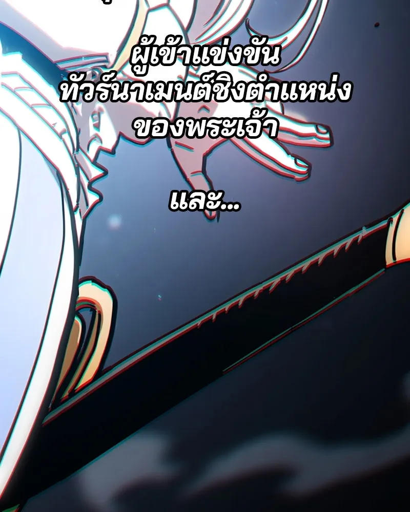 Player ตอนที่ 218 รูปที่ 31