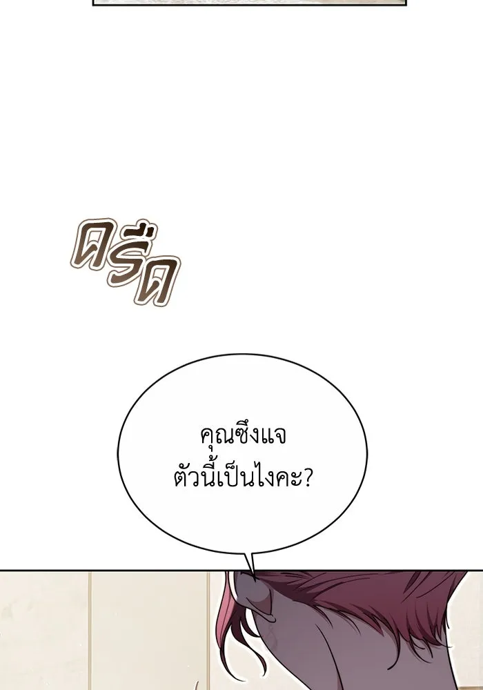 ละลายรักให้ล้นใจ ตอนที่ 12 รูปที่ 41