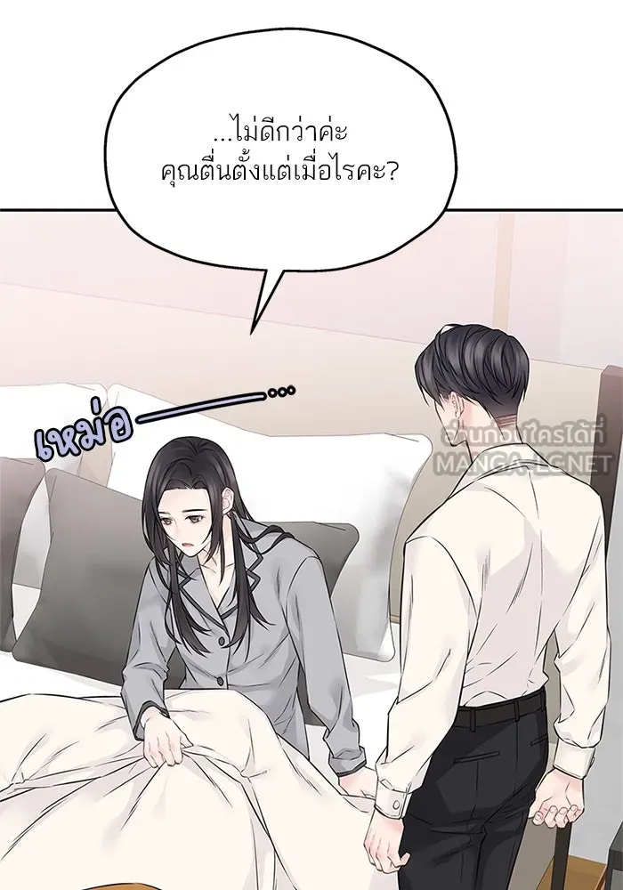 สลับรัก สลับชะตา ตอนที่ 64 รูปที่ 51