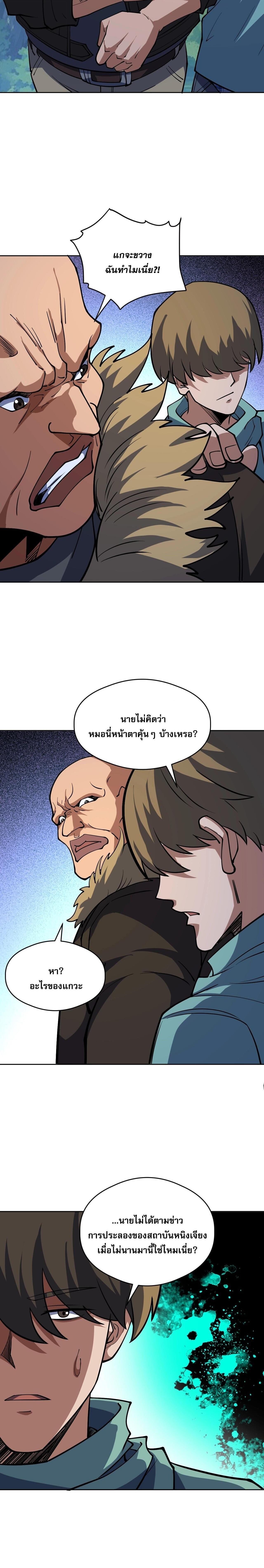 Manga-lc-com อ่านมังงะ อ่านการ์ตูน ออนไลน์ ฟรี Global Beast Tamer I Can See the Path of Evolution ตอนที่ 1 2 3 4 5 6 7 8 9 10 11 12 13 14 ฟรี ไม่มีโฆษณา Manga-lc - อ่าน มังงะ อ่าน การ์ตูน ออนไลน์ อ่านมังงะ ฟรี