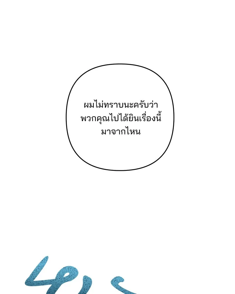 สามีที่ไม่ได้ขอ ตอนที่ 47 รูปที่ 7