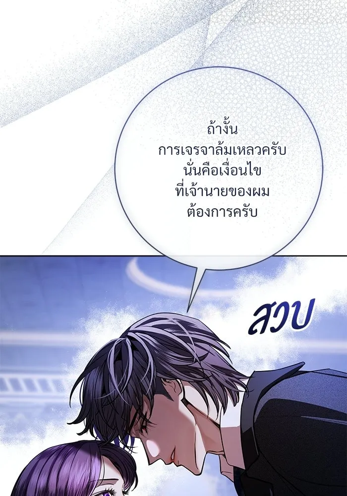 แด่ชู้รักของสามี ตอนที่ 103 รูปที่ 70