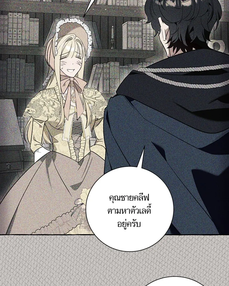 นึกว่าเป็นอิเซไคธรรมดา ตอนที่ 58 รูปที่ 100