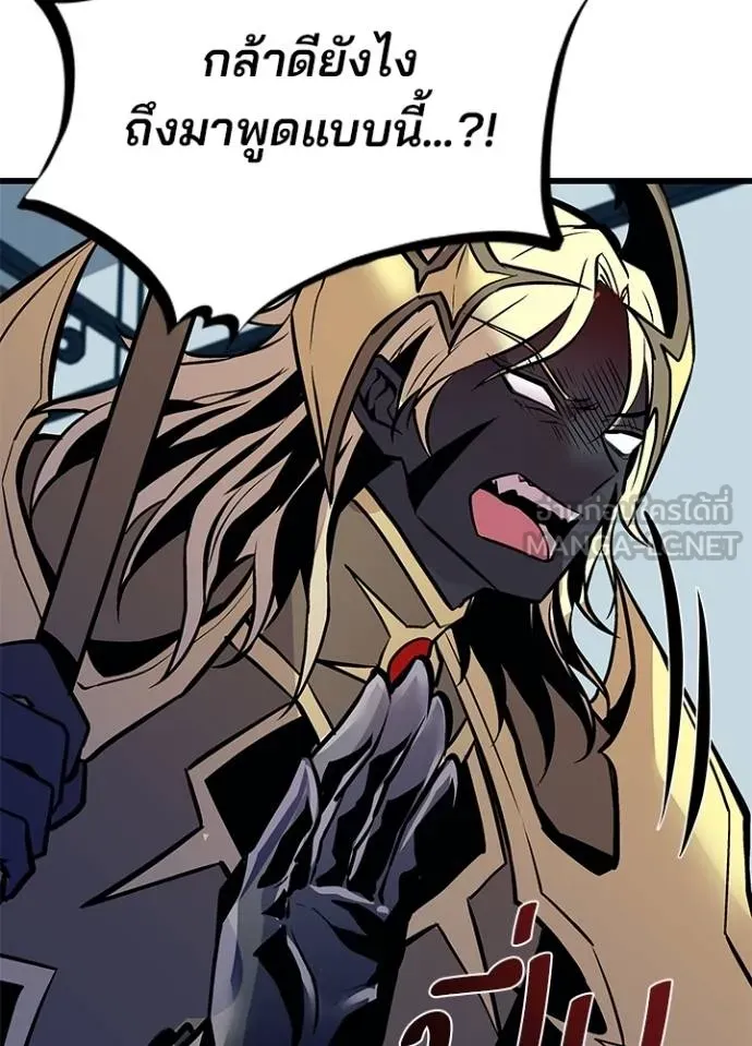 Villain to kill ตอนที่ 163 รูปที่ 16