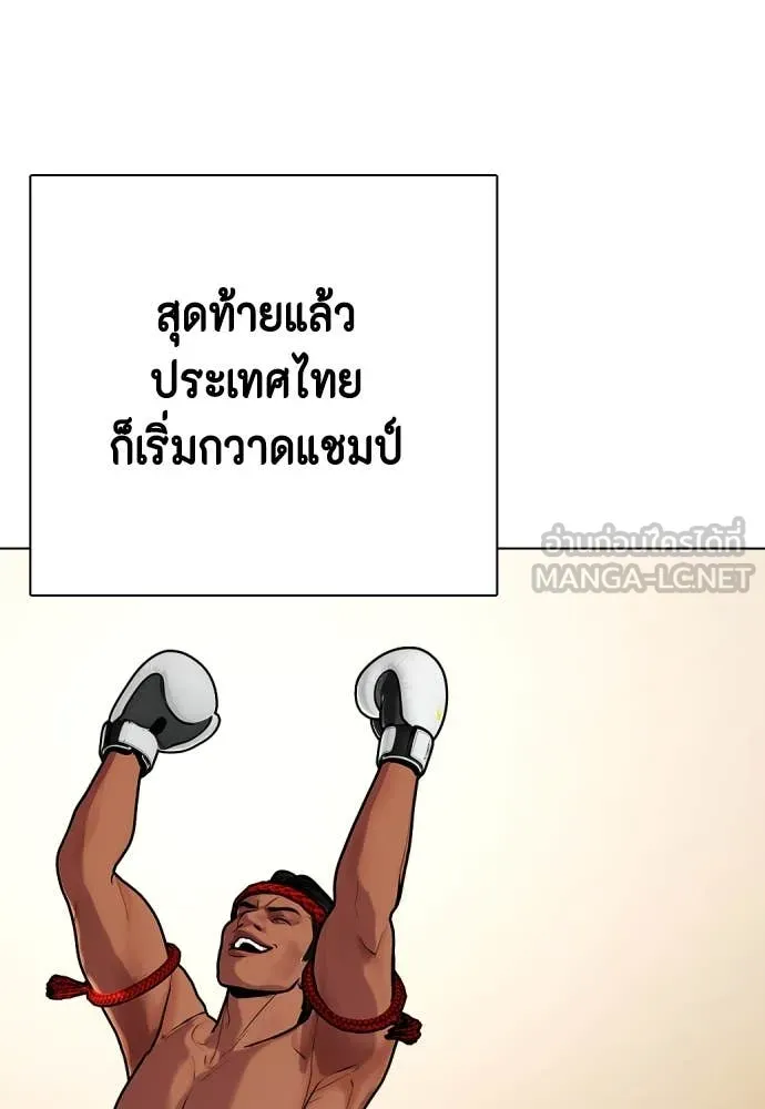 หมาหัวเน่า ตอนที่ 120 รูปที่ 64