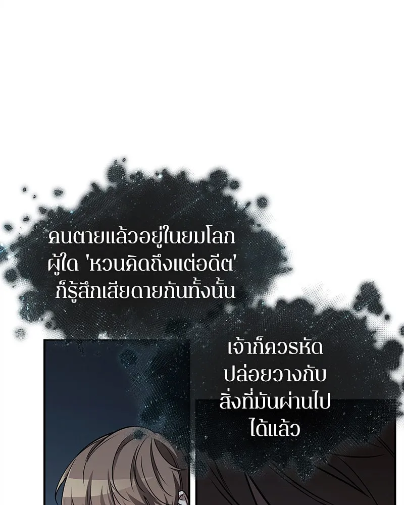 Omniscient Reader อ่านชะตาวันสิ้นโลก ตอนที่ 22 สัญญาสามข้อ (8) รูปที่ 80