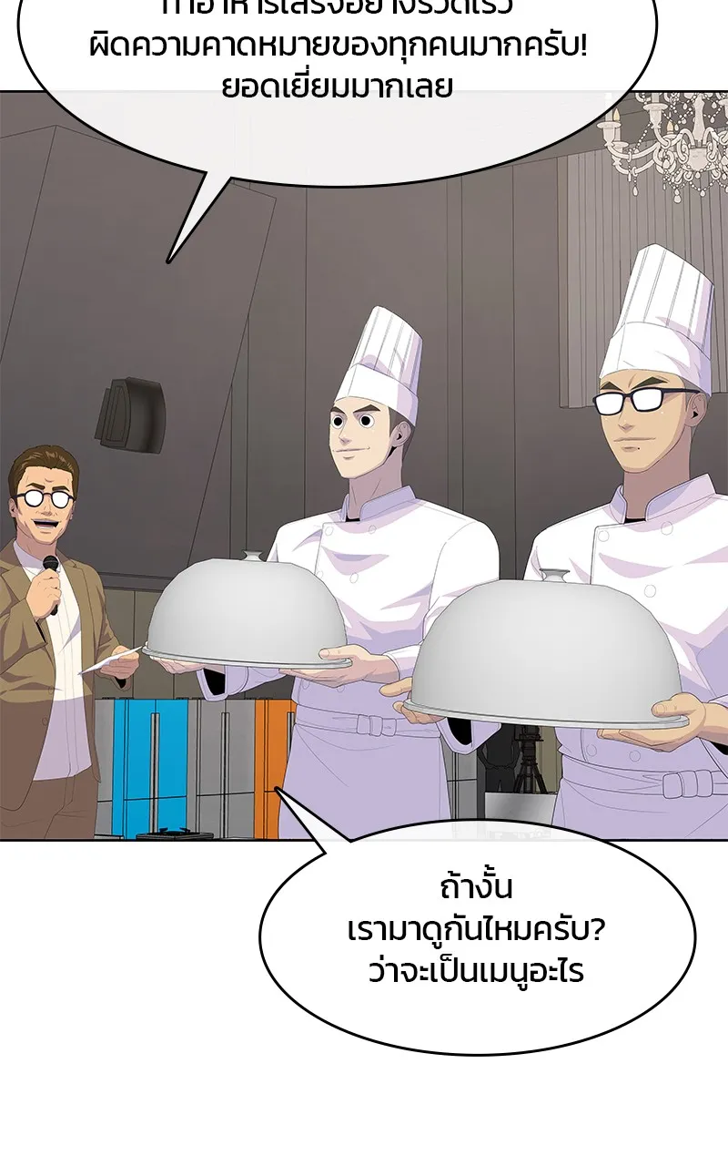 บันทึกครัวค่ายทหาร ตอนที่ 213 รูปที่ 31