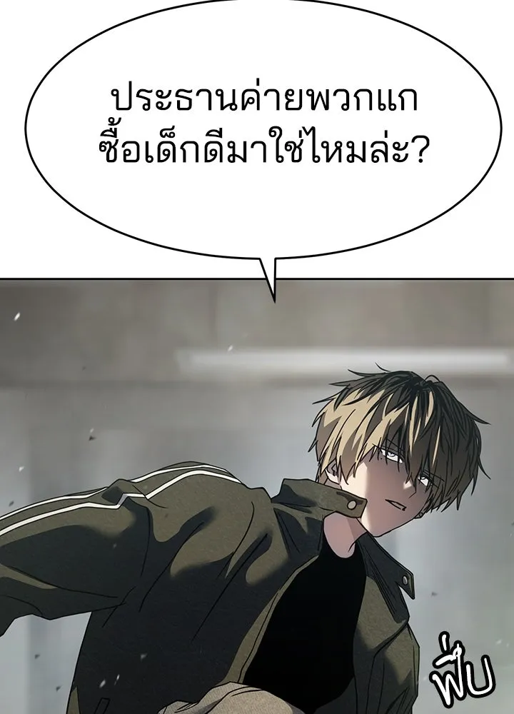 กฎเหล็กบ้านสายลับ ตอนที่ 34 รูปที่ 107