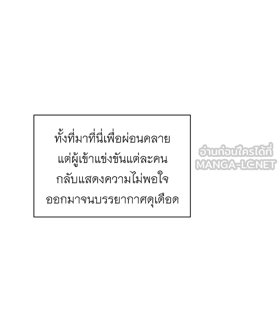 คิมหันต์นิรันดร ตอนที่ 15 รูปที่ 93