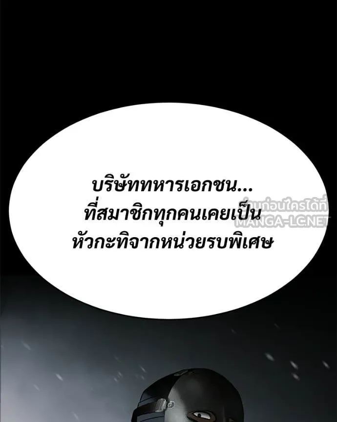 Baek XX ตอนที่ 145 รูปที่ 195