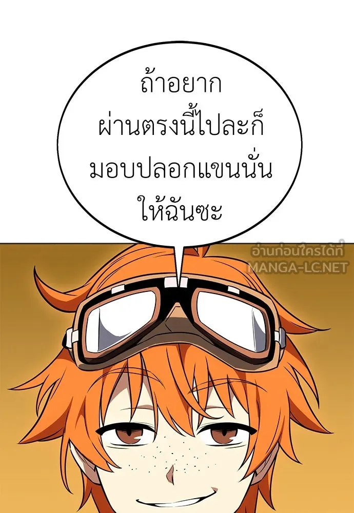 ไอ้เพลเยอร์นั่น ฉันฆ่ามันเอง ตอนที่ 9 รูปที่ 135