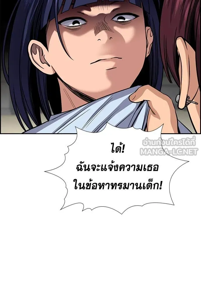 การศึกษาที่แท้จริง ตอนที่ 241 รูปที่ 129