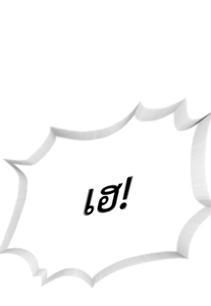 นักฆ่าย้อนวัย ตอนที่ 105 รูปที่ 206